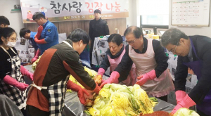 행복드림프리마켓 참사랑 김장 나눔 행사
