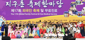 외국인과 지역주민 ‘어울림·화합의 장’ 만들어