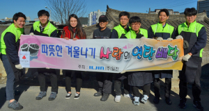 ㈜일진, 따뜻한 겨울나기 사랑의 연탄배달