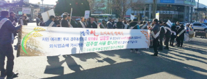 경주쌀 소비촉진 시가지 홍보 캠페인