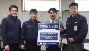 ㈜일진베어링 기업봉사단, 종합자원봉사센터 후원금 전달