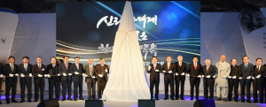 ‘신라천년 역사와 문화’ 신라사대계로 부활