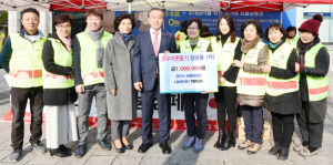 희망 2017 나눔 캠페인 거리 모금