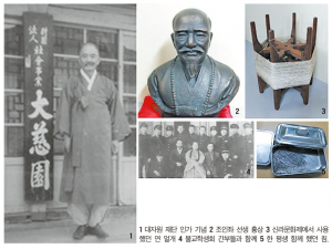 애국지사 ‘조인좌’ 유품 전, 선생을 추억하다