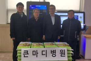 큰마디병원 사랑의 쌀 전달