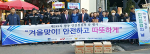 한수원, 성동시장서 소방시설 안전점검