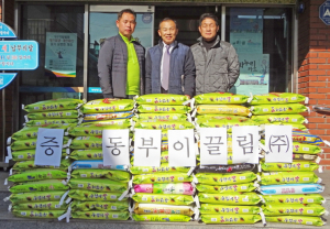 동부이끌림(주), 경로당·저소득층 대상 이웃사랑