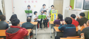급식과 음악으로 전하는 이웃사랑
