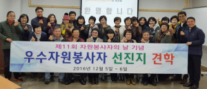 제주자원봉사센터 경주센터 벤치마킹