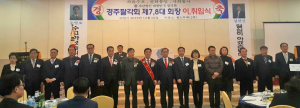 ‘평화 통일·자유수호·사회봉사’ 3대 이념 실현