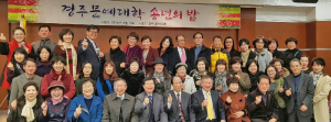 경주 문학인 송년어울림 한마당 열려