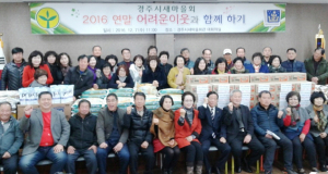 연말 어려운 이웃과 함께 따뜻한 겨울나기