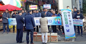 전통시장 화재예방 캠페인 및 합동점검