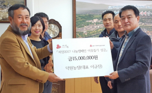 지역주민과 더불어 함께하는 산내 덕원농장