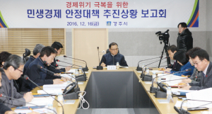 흔들림 없는 시정 추진 ‘지역안정대책 상황실’ 운영