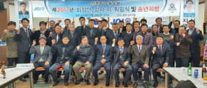 신경주JC특우회 회장단·감사 이·취임식 및 송년의 밤