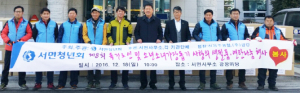 서면청년회 제8회 독거노인 및 소년소녀가장돕기 사랑의 생필품·연탄나눔 행사