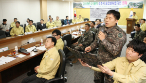 2016년 4분기 경주시통합방위협의회 회의 개최