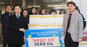 IBK 참! 좋은 사랑의 밥차 김장김치 나눔