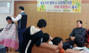 연안초, “우와! 갑자기 학교가 이발소·미용소로”