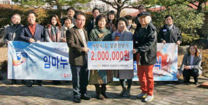 국제로타리 3630지구 제6·7지역, 임마누엘 사랑의 집에 성금 전달