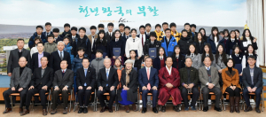제1회 고암장학재단 장학증서 수여식