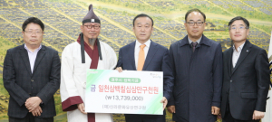 신라문화유산연구원, 장학기금 경주시장학회 기탁