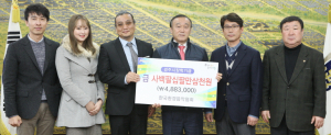 한국환경음악회, 지역 후학 육성 장학금 기탁