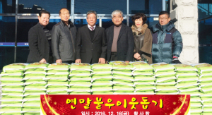 황사랑, 연말 사랑의 쌀 100포 전달