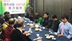경주신문 시민기자단, 왕성한 한해 활동 돋보여