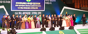 새마을운동으로 국가발전·인류공영 앞장