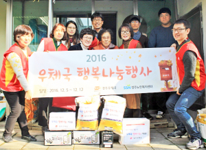 경주노인복지센터·경주우체국 소원우체통에 담긴 우체국행복나눔행사 가져