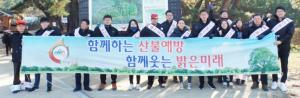 주요 등산로서 산불예방 홍보 캠페인