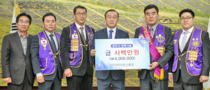 신라라이온스클럽 인재 육성위한 장학금 기탁
