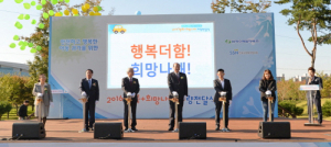 경주로 이전한 ‘한수원’ 사회공헌활동 활발… 지역발전 견인 
