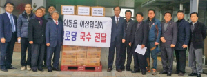 “어르신들 따뜻한 겨울 보내세요”