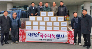 서면 가락청년회 훈훈한 이웃사랑