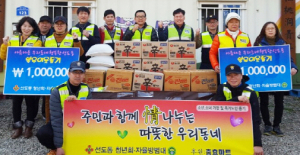 선도동 자율방범대, ‘우리동네 이웃사랑’