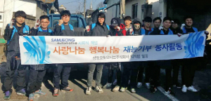 “희망의 불씨를 전합니다”