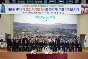 하반기 명예퇴직 및 공로연수 이임