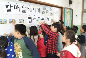손 글씨 통해 할매할배에 깊은 사랑 전달