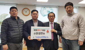안강중 43회 동기회 이웃돕기성금 기탁