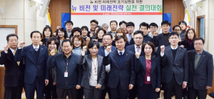 건보 경주지사 시무식, 뉴비전 성과창출 결의대회 가져
