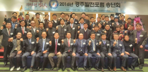 경주발전포럼 송년회 행사 개최