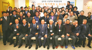 재경감포중고총동창회 정기총회 및 송년회