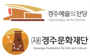 경주문화재단과 경주예술의전당, CI로고 확정
