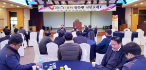 정유년 새해 양북면 발전·화합 앞장