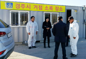 불국동 경로당·가축시장 AI방역현장 찾아