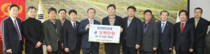 조사료경영체협의회, 장학기금 500만원 기탁