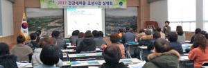 주민이 직접 만드는 건강한 마을